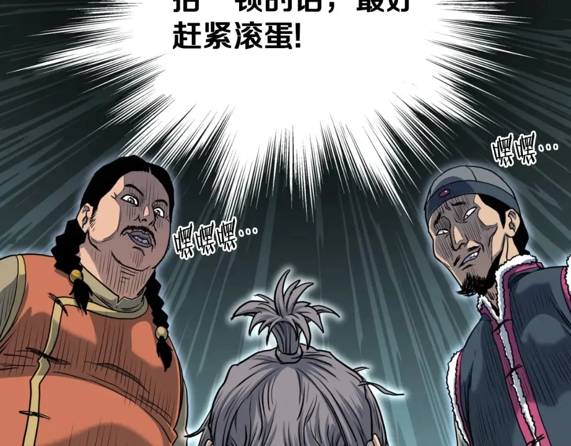 第158话 路边乞丐114