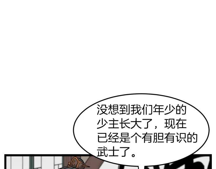 第17话 砍谁的头136
