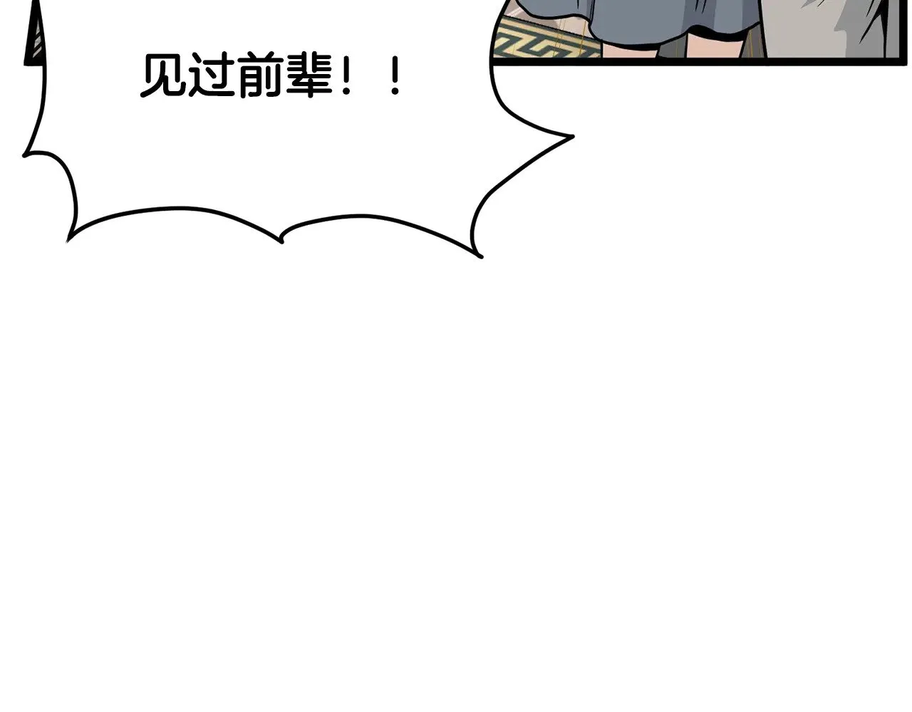 第191话-2 大叔出事了35