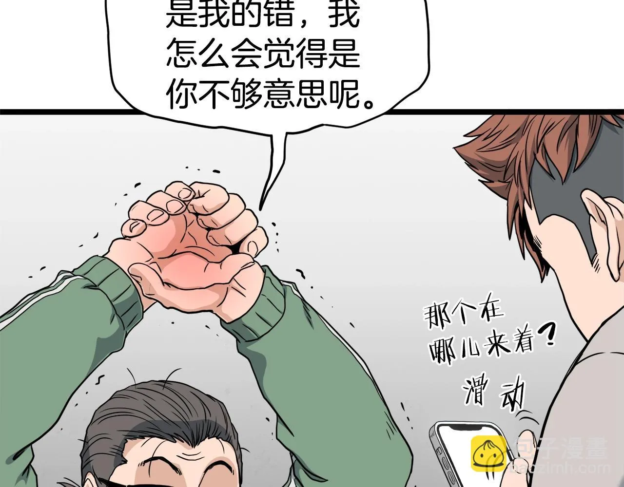 第136话 经验包来了51