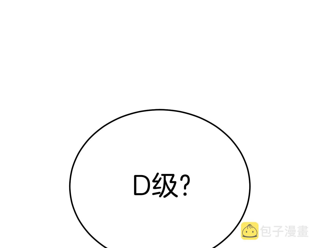 第43话 测定等级172