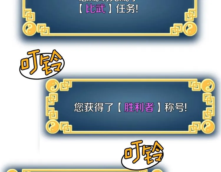 第15话 胜利者称号106