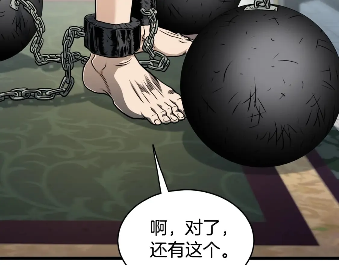 第160话 白炎249