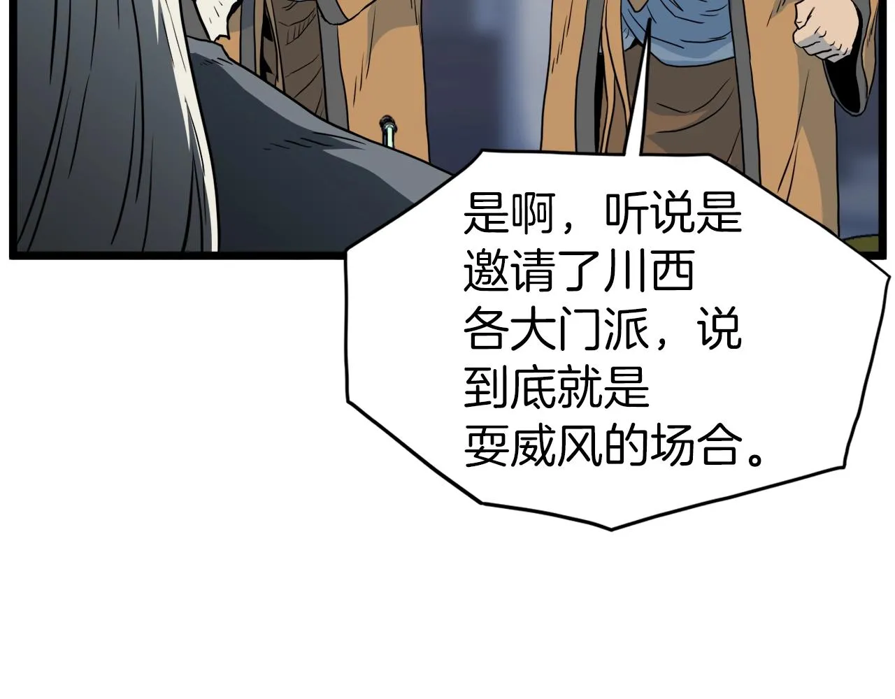 第117话 新的风暴218