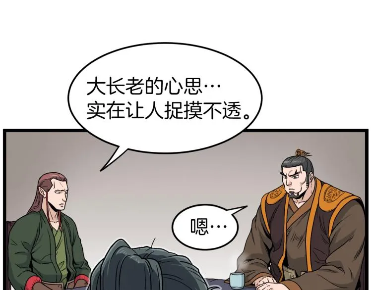 第18话 战争84