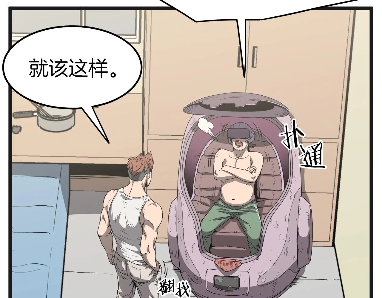 第37话 现实93