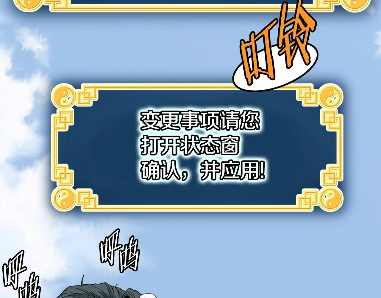 第105话 修炼日记2177
