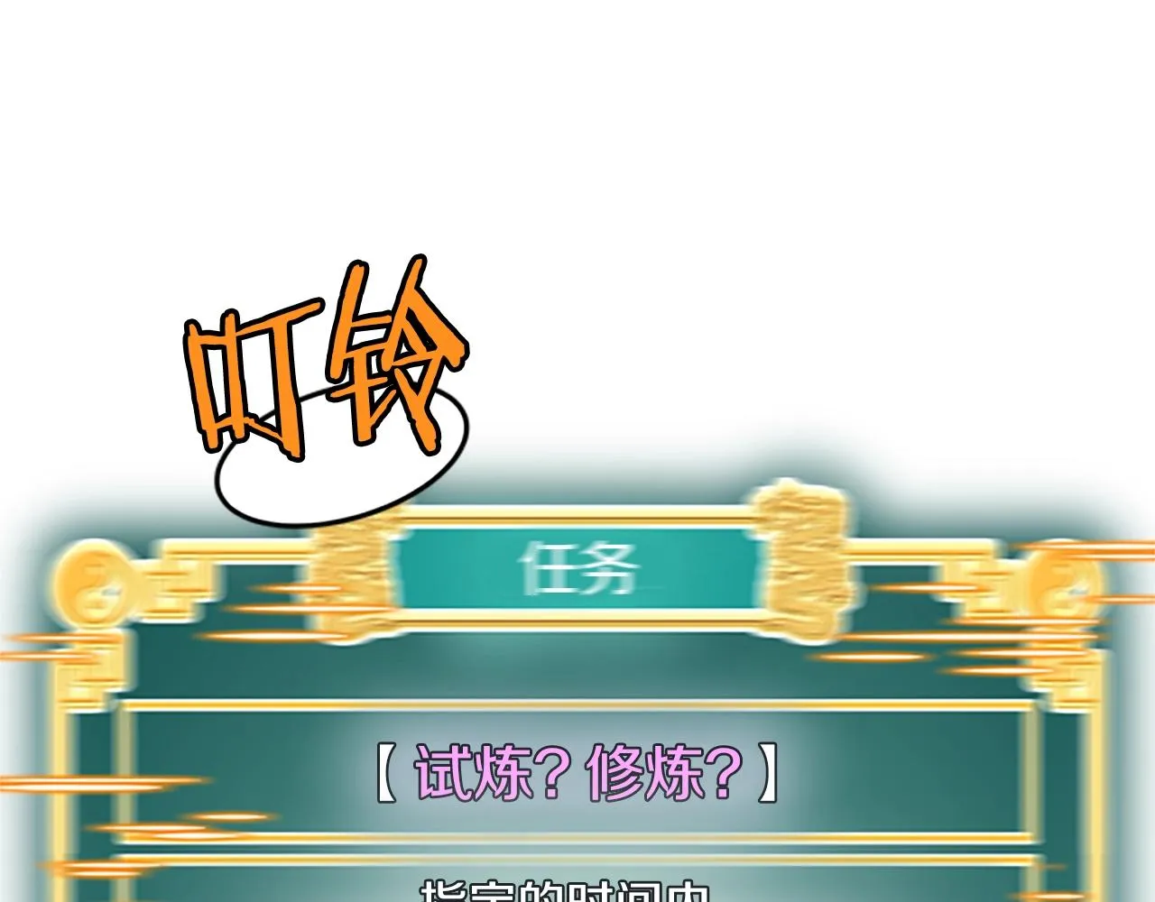 第63话 二哥的试炼205