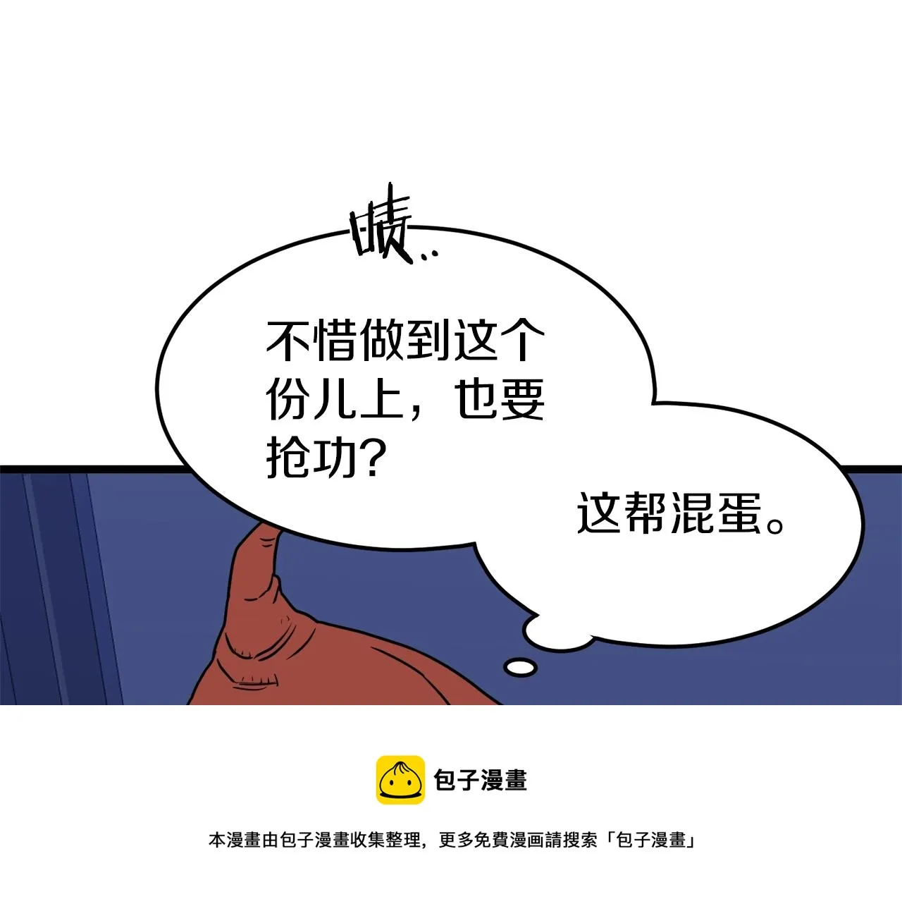 第74话 诱饵32