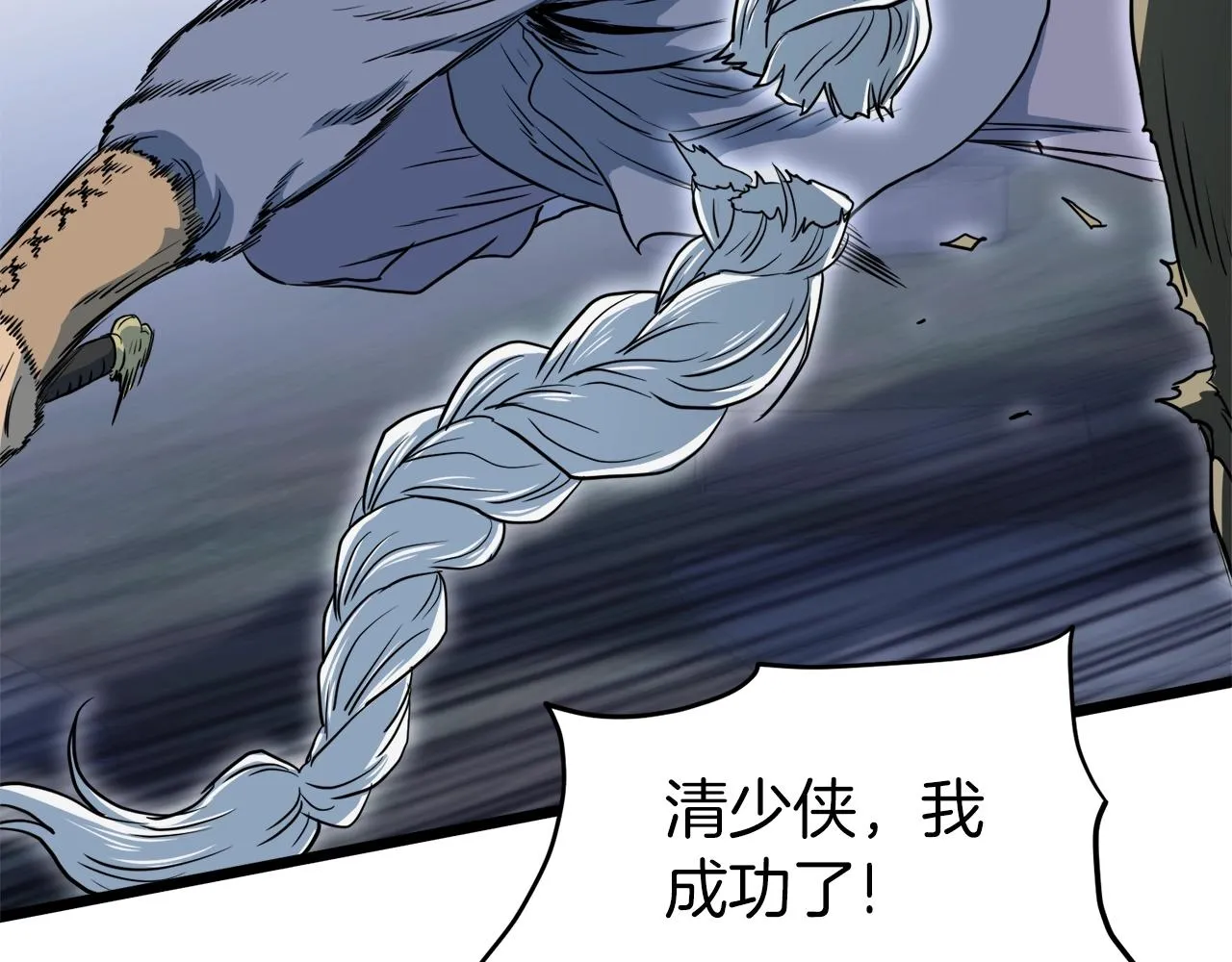 第114话 系统被发现了108