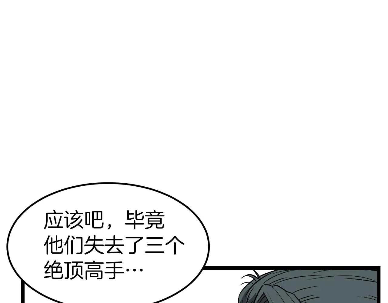 第31话 老幺站起来了119