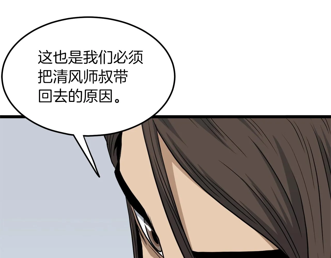第122话 这小子是师叔163
