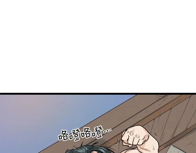 第8话 开挂学武功144