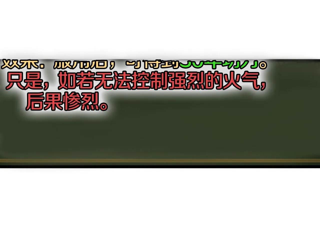 第85话 热火神丹22