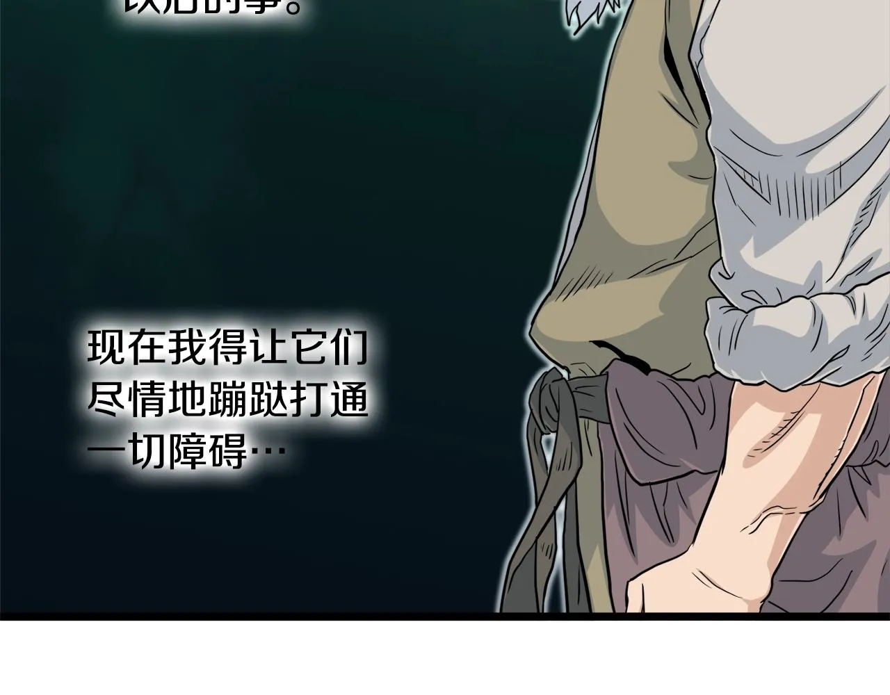 第134话 男人的痛183