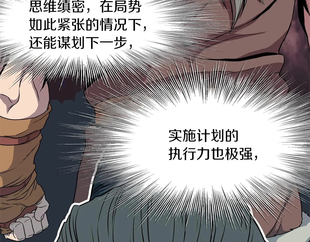 第81话 吞下横山43