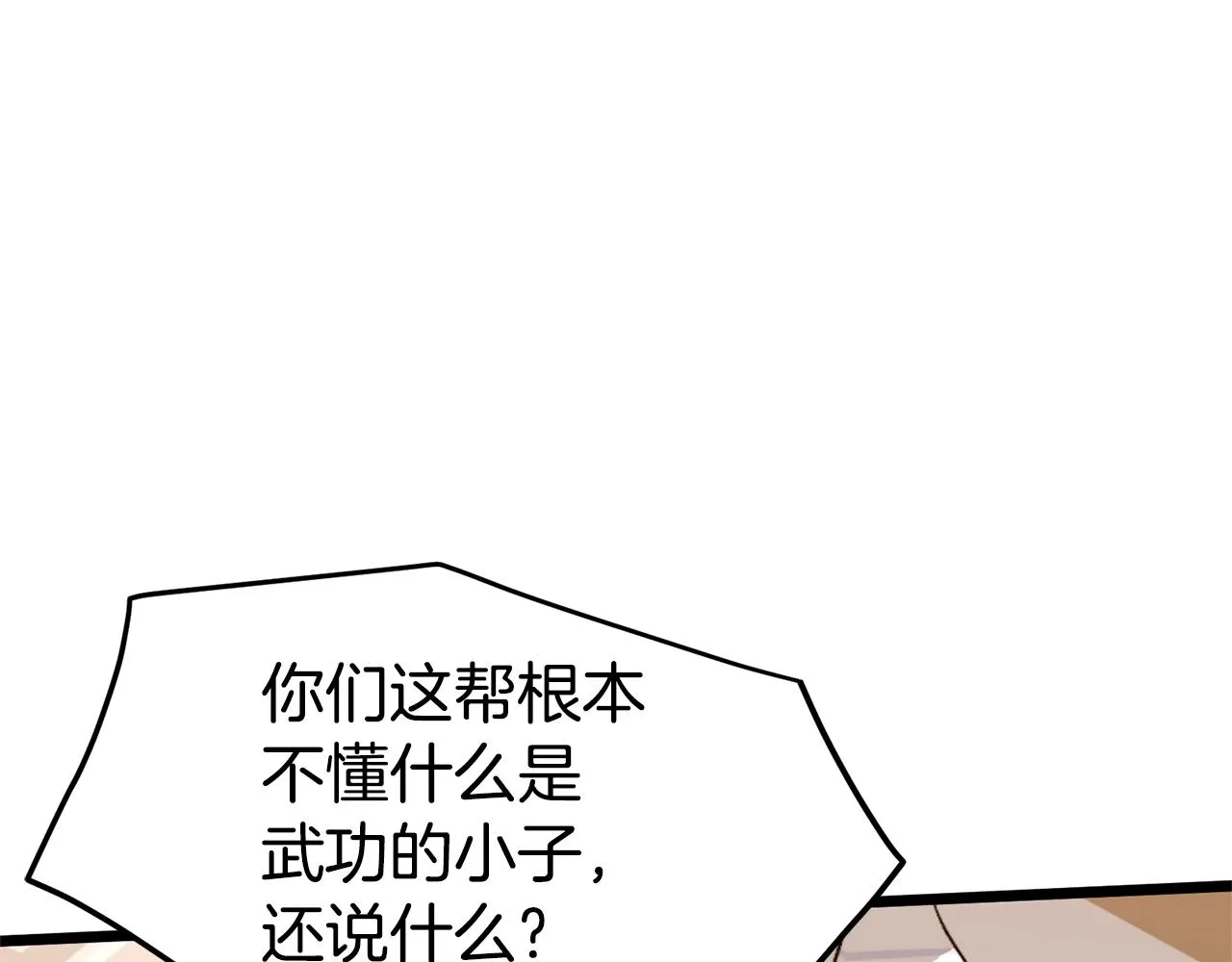 第92话 十凤龙219