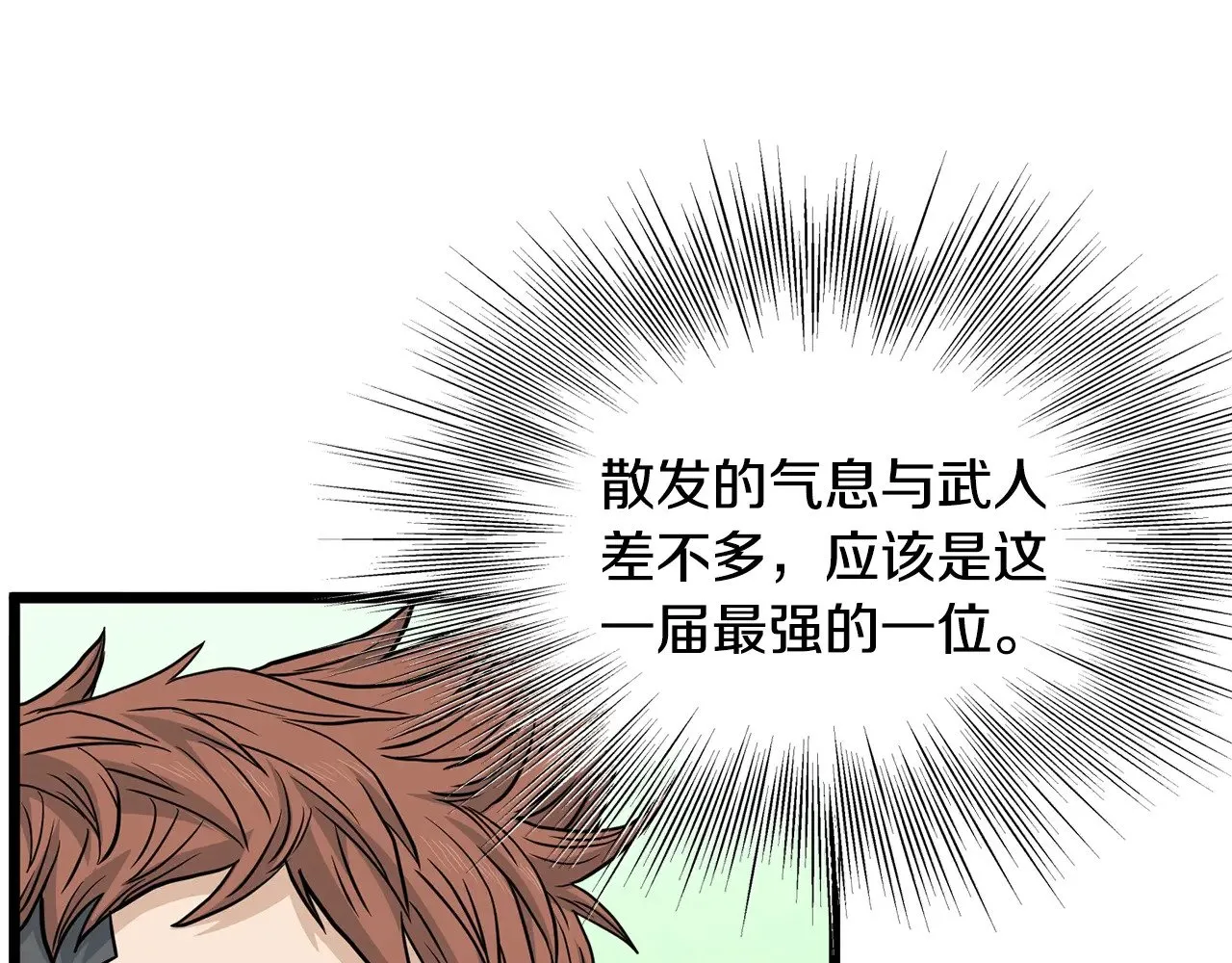 第191话-2 大叔出事了53