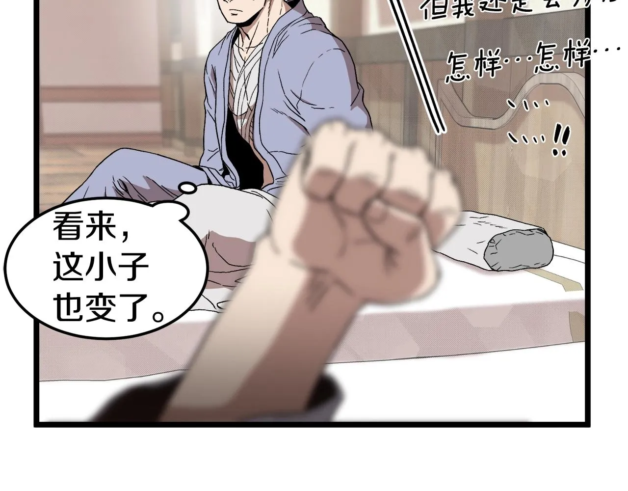 第33话 持续上升51