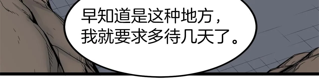 第10话 甘愿受罚73