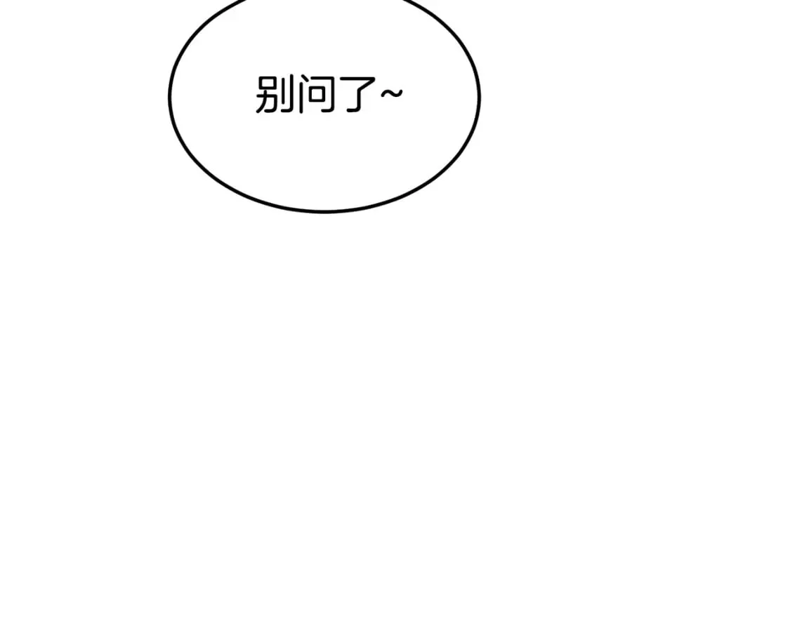 第149话 远走138