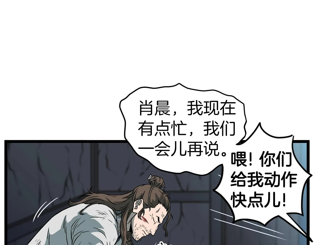 第23话 战还是退109