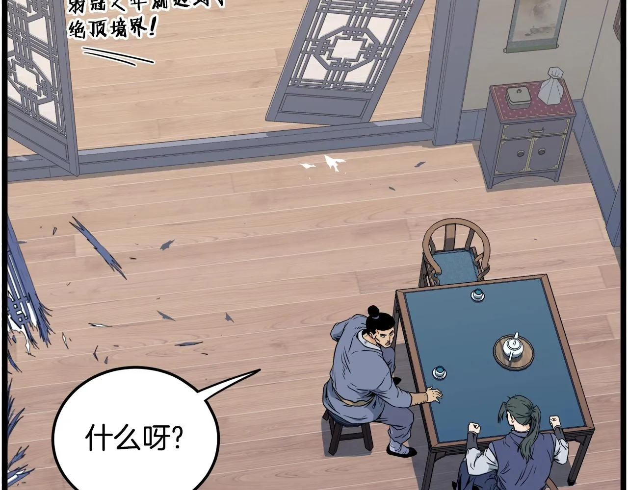第111话 寻找铁匠155