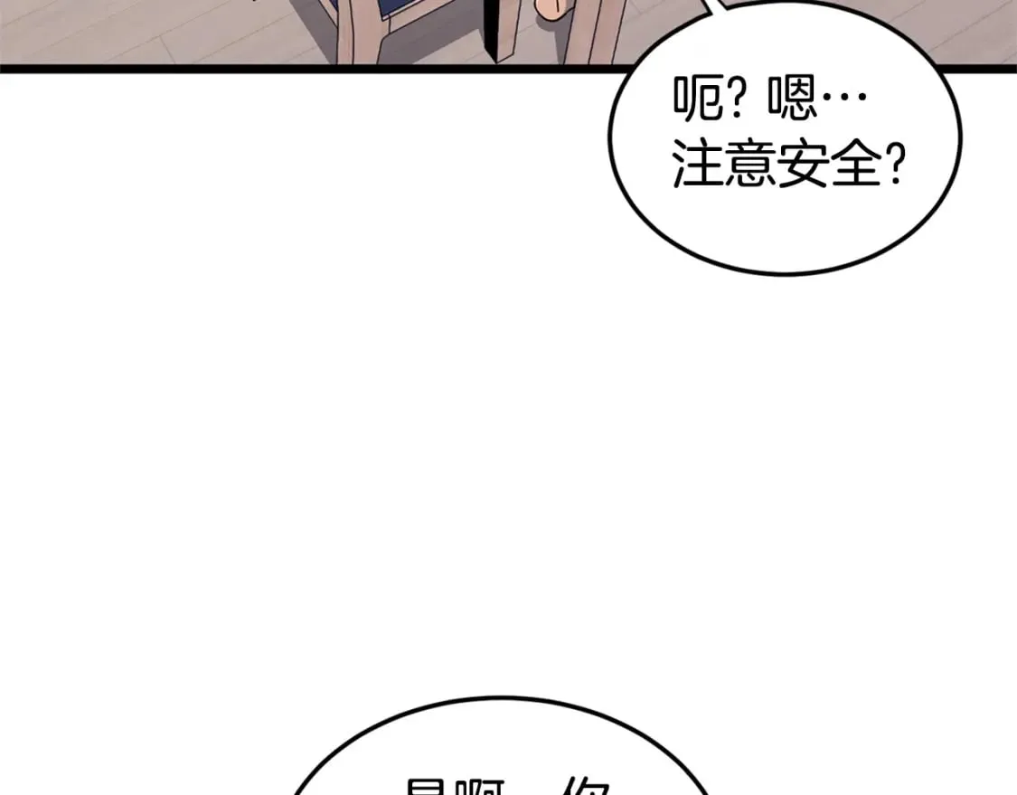 第148话 避风港166