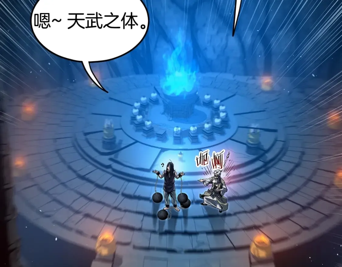 第160话 白炎217