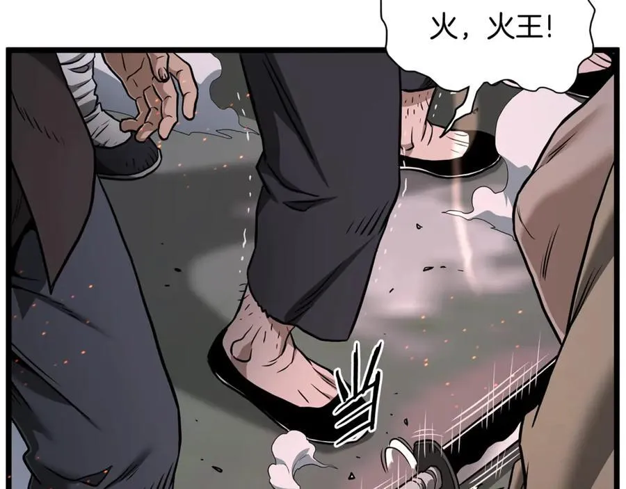 第208话 一举歼灭243