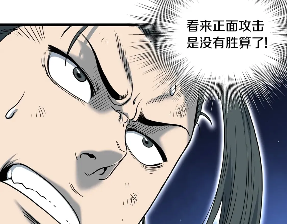 第184话 火神鬼舞113