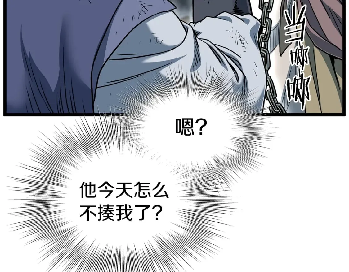 第153话 炼狱式修炼46