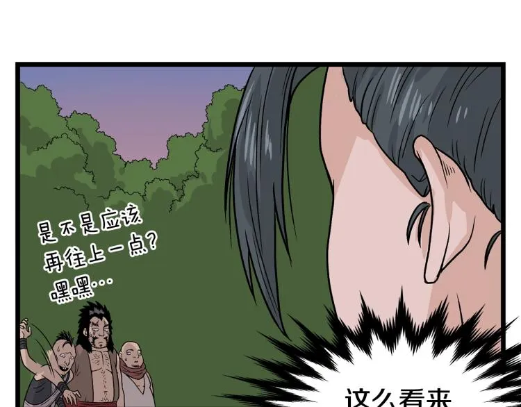 第4话乌合之众112