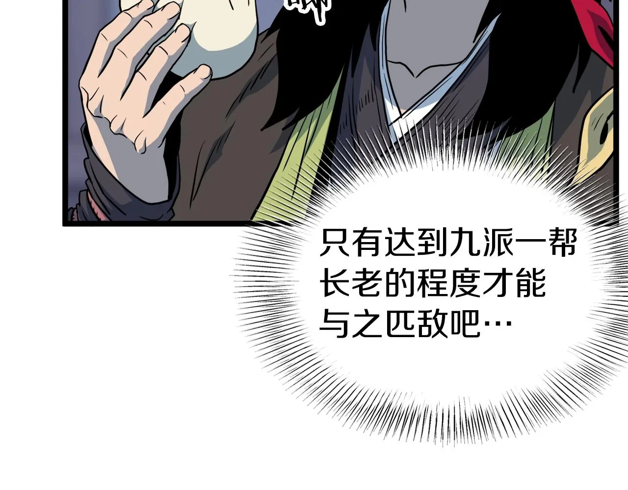 第114话 系统被发现了8