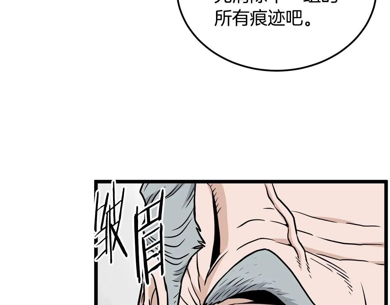 第192话 给我跪地求饶28