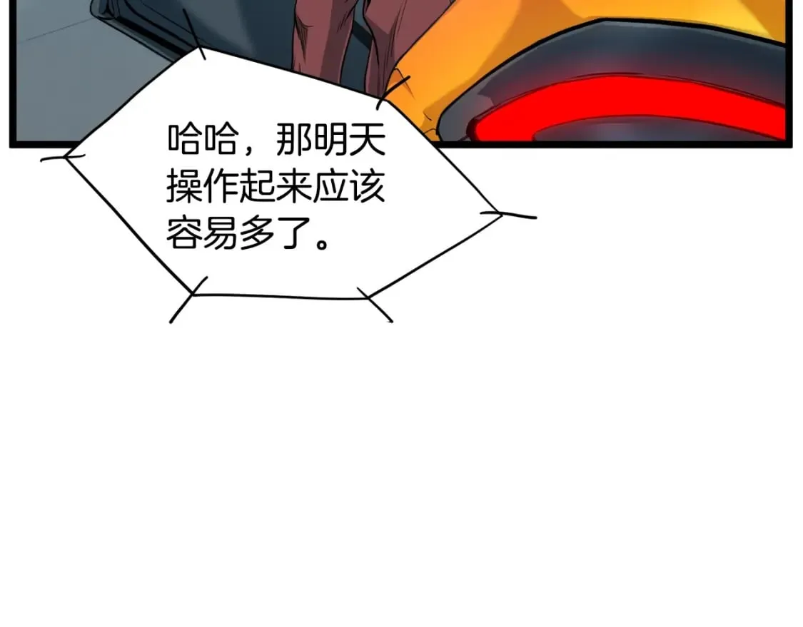 第140话 联合狩猎36
