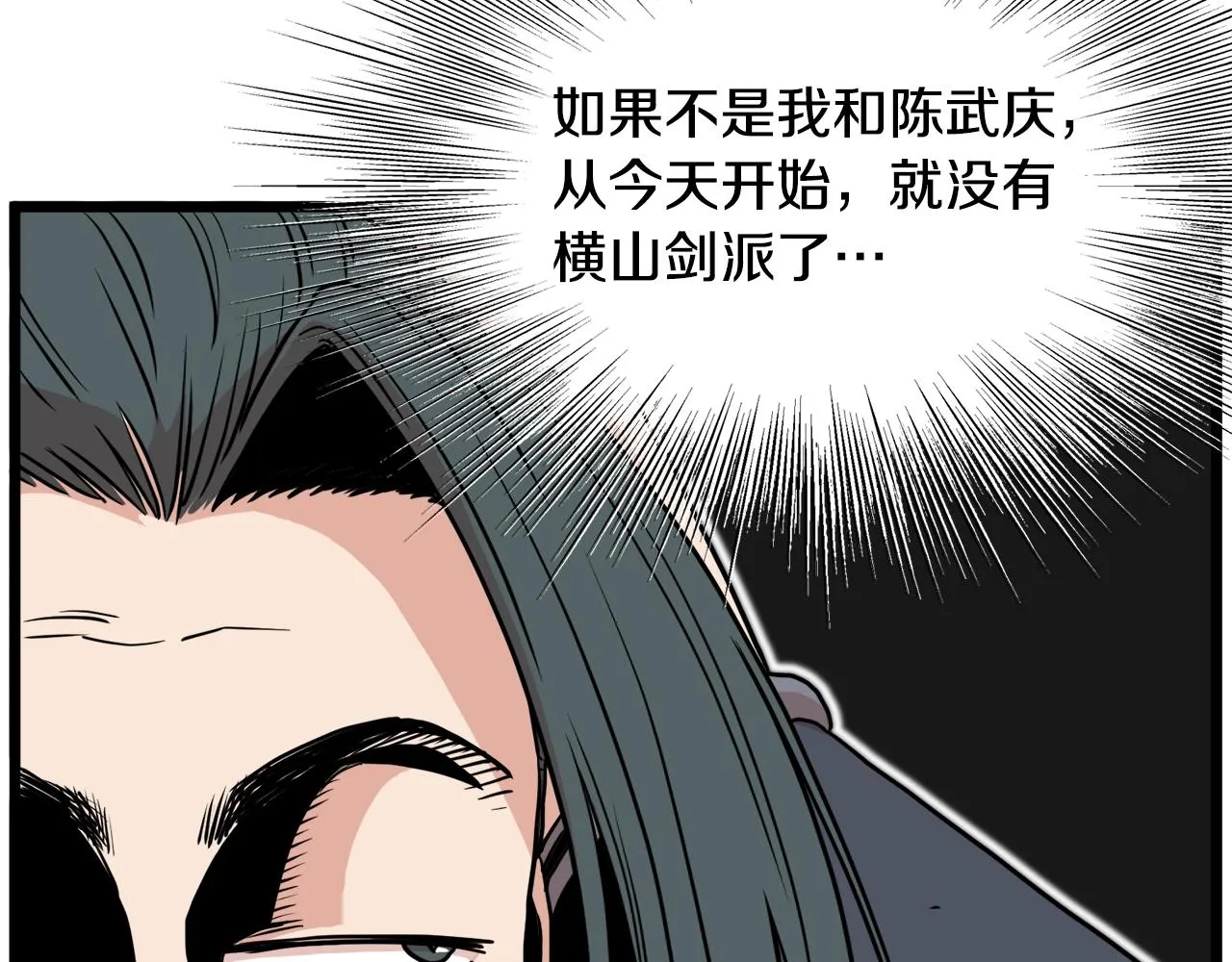第87话 小月的交易135