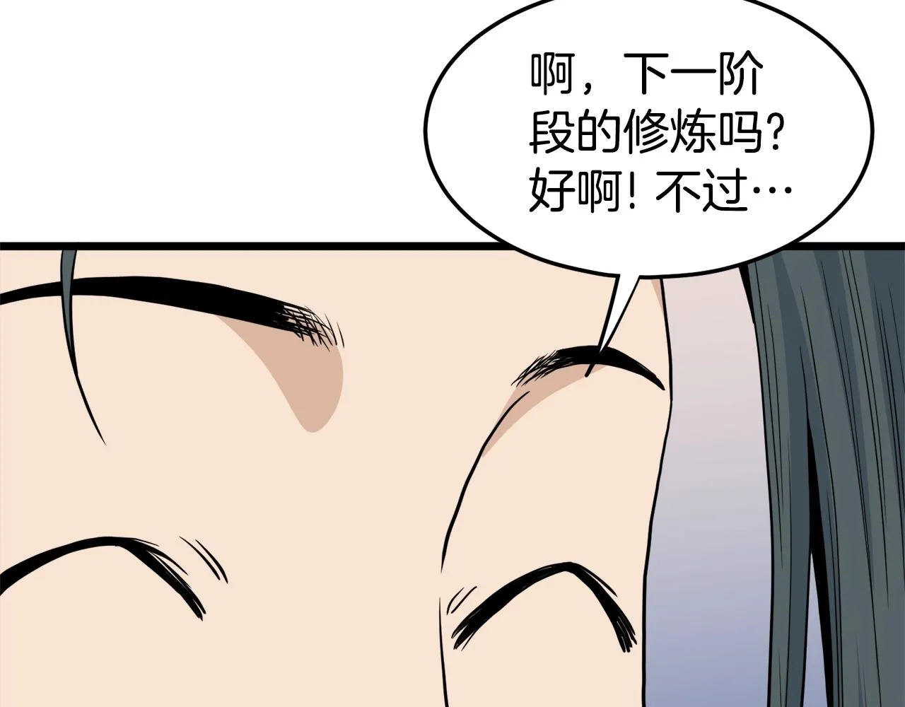 第134话 男人的痛87