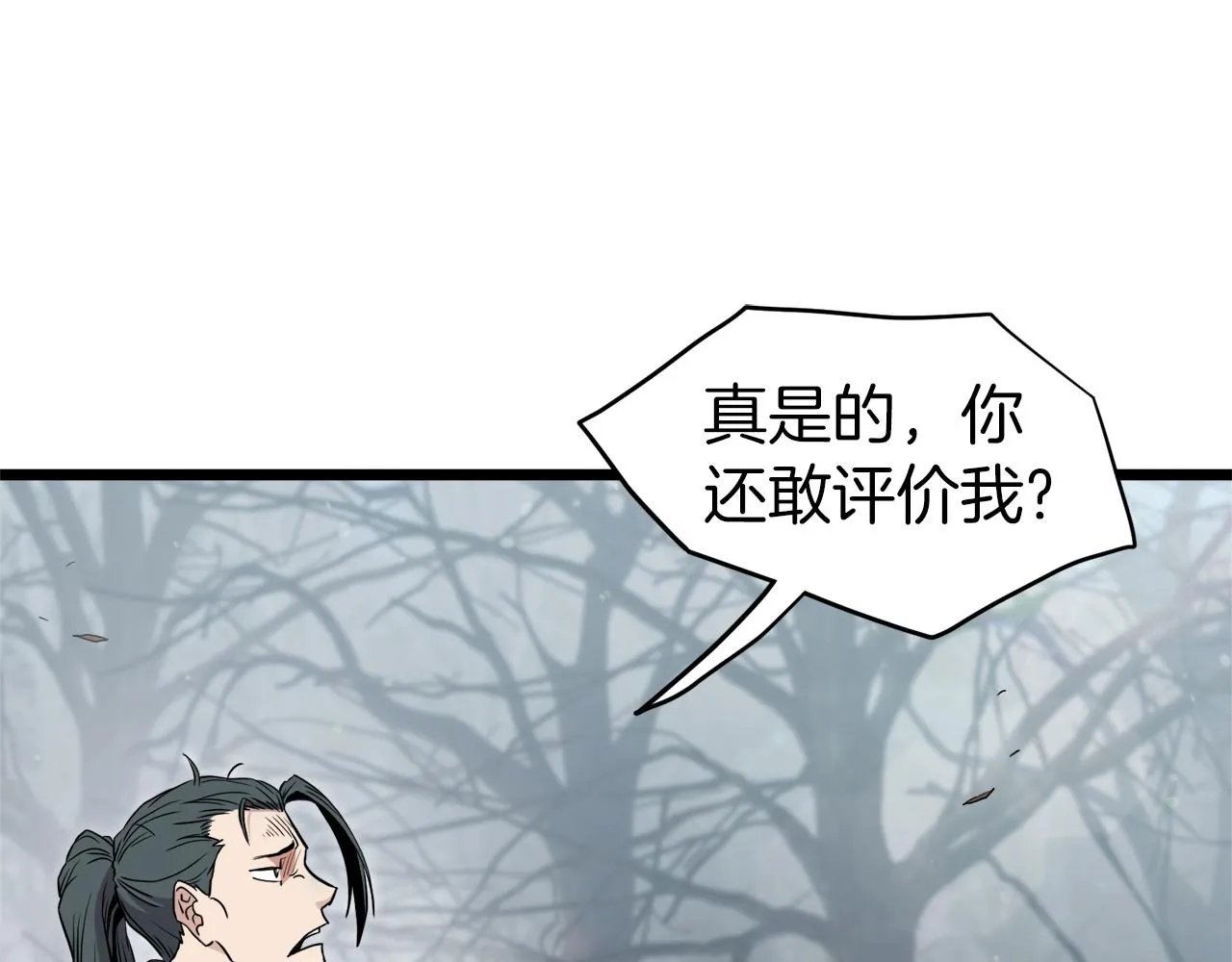 第121话 我们就像路边野狗214