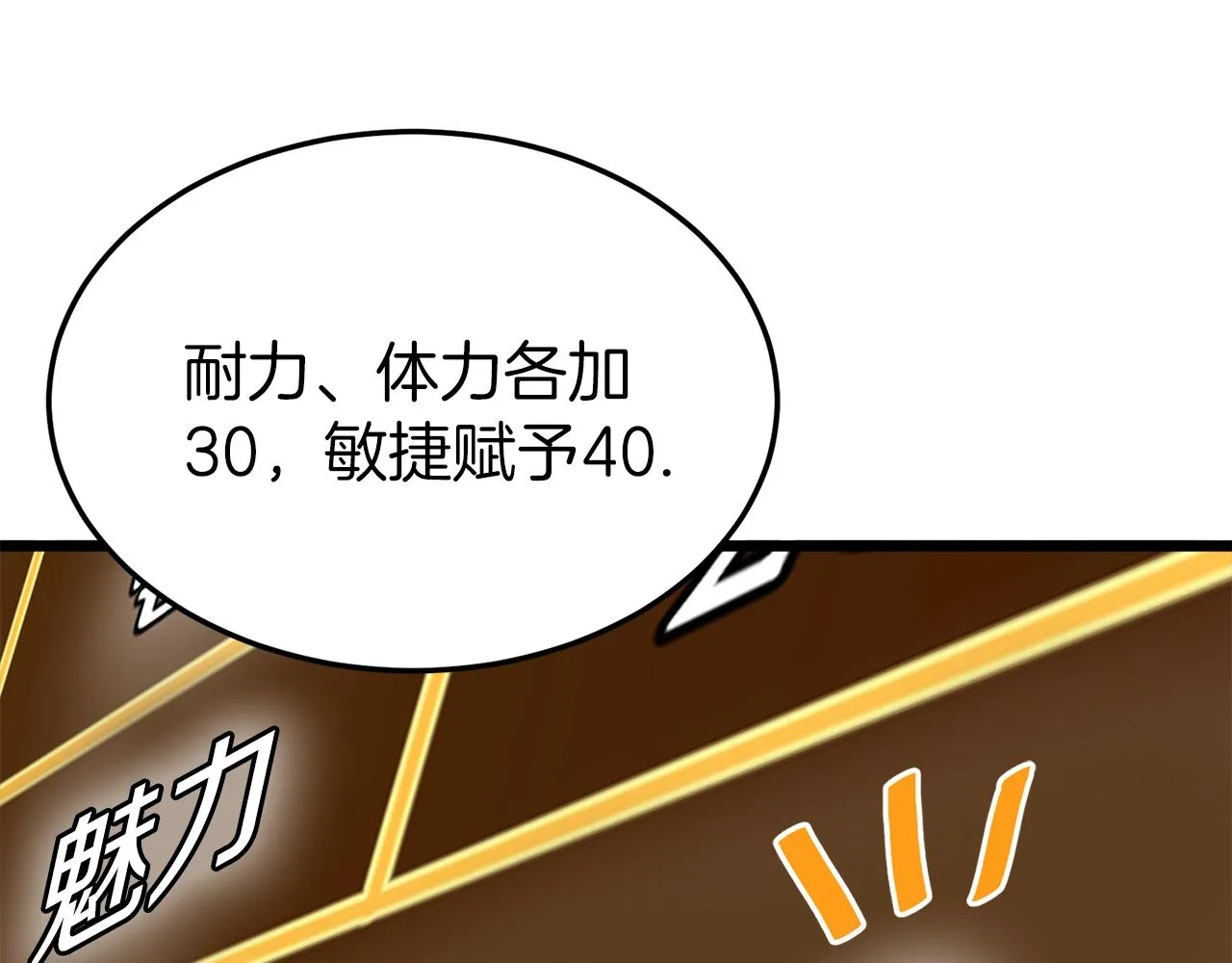 第46话 蜥蜴人198