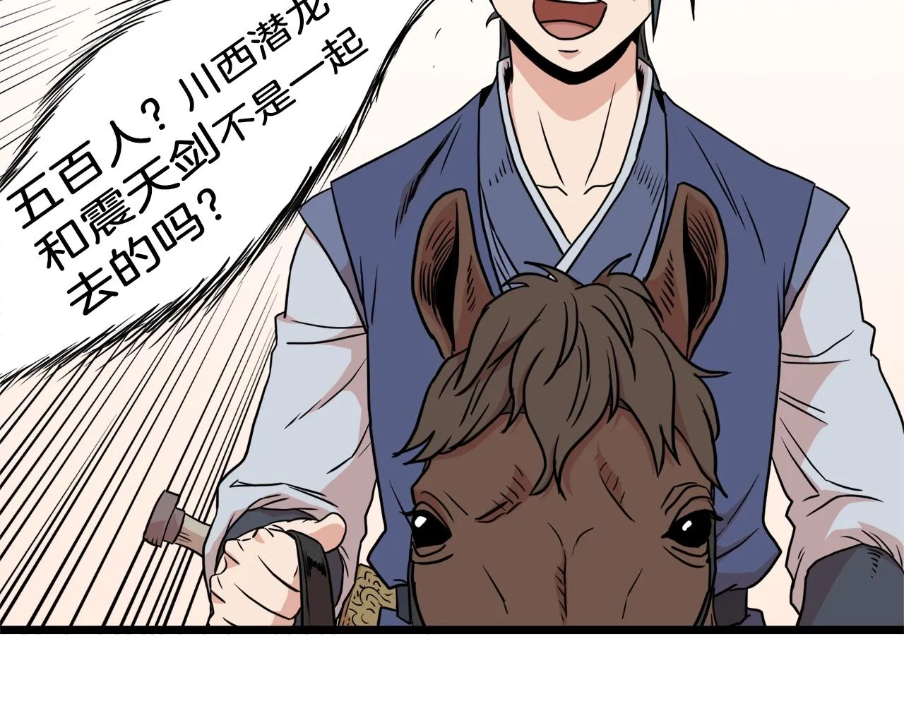 第90话 第三方势力171