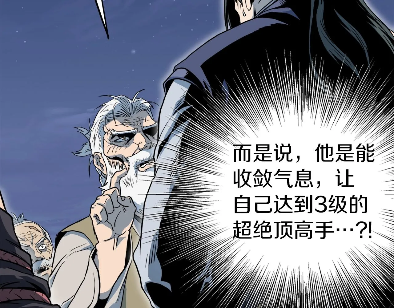 第114话 系统被发现了59