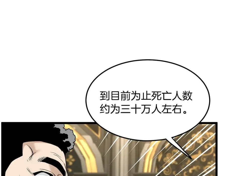 第204话 我回来了3