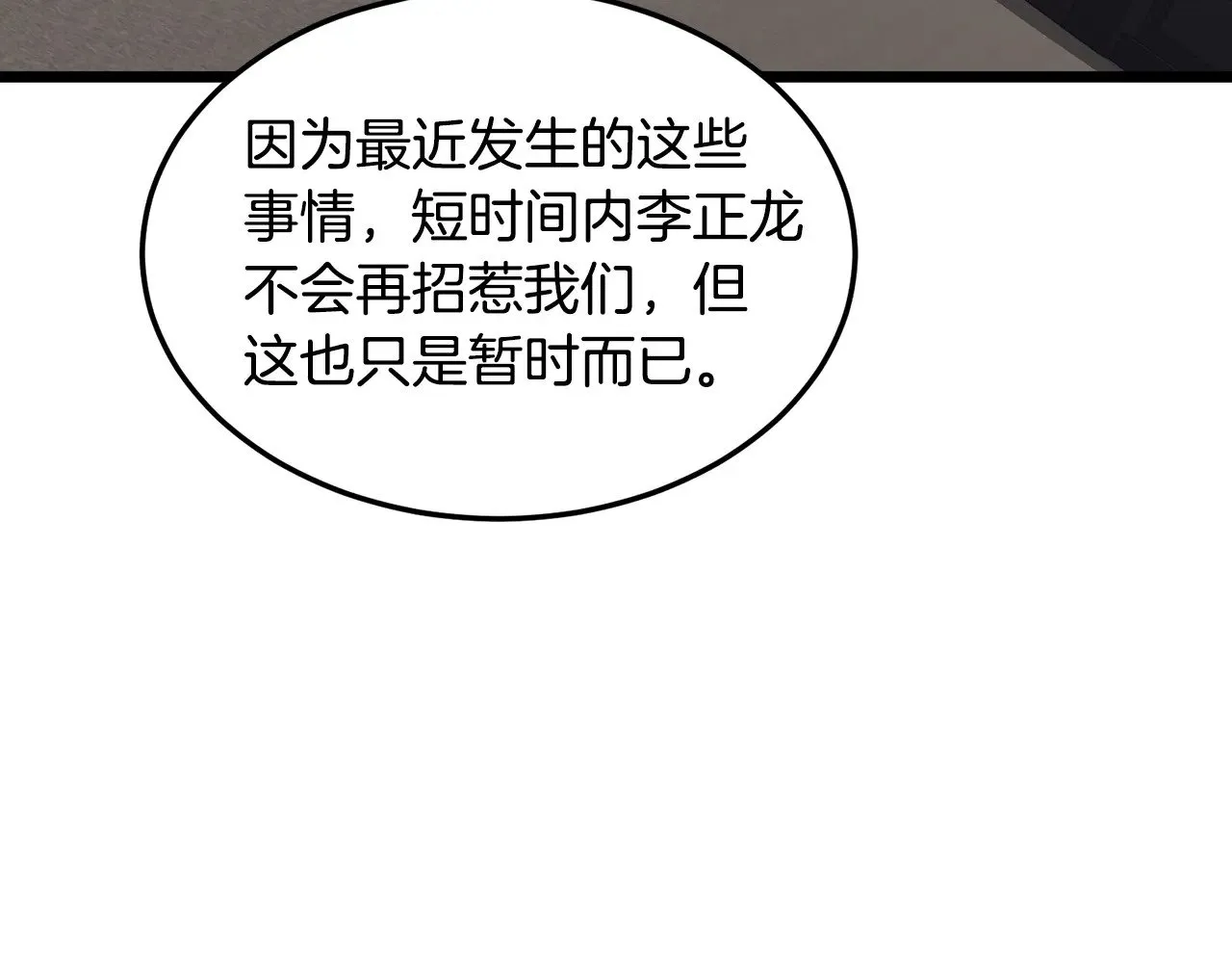第198话 给我露出后背68