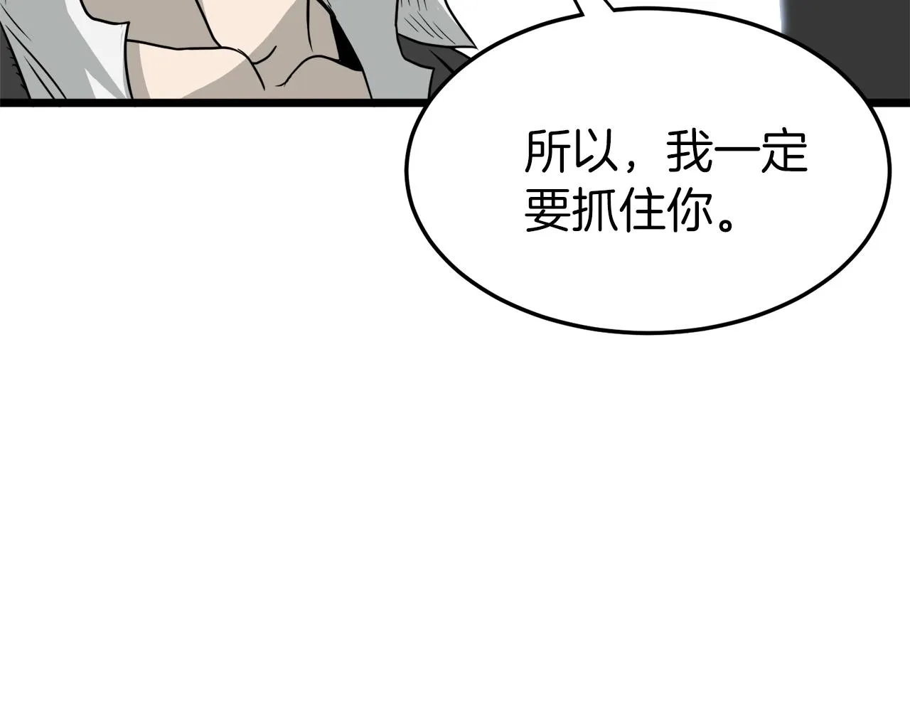 第45话 临时合约79