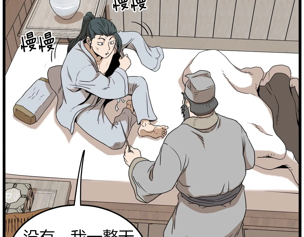 第61话 冷血无情的二哥206