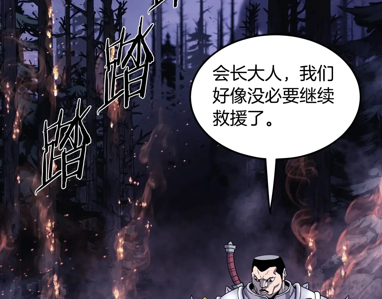 第201话 来迟的救援队158