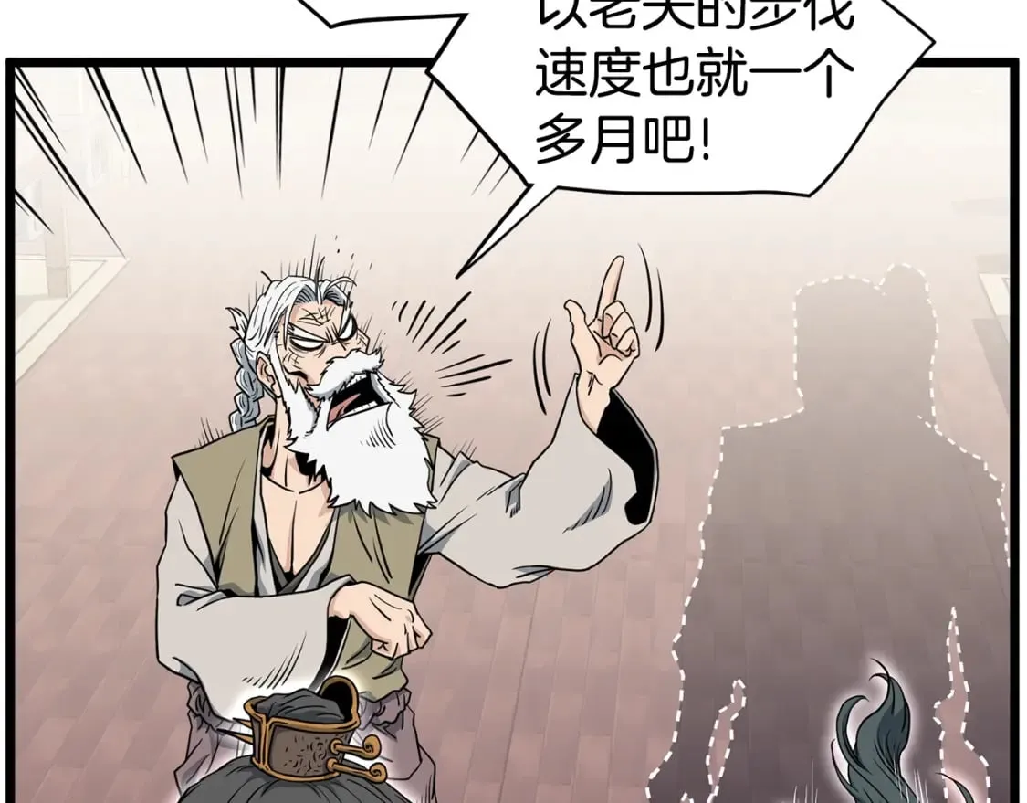 第149话 远走54