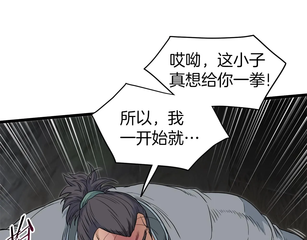 第121话 我们就像路边野狗117