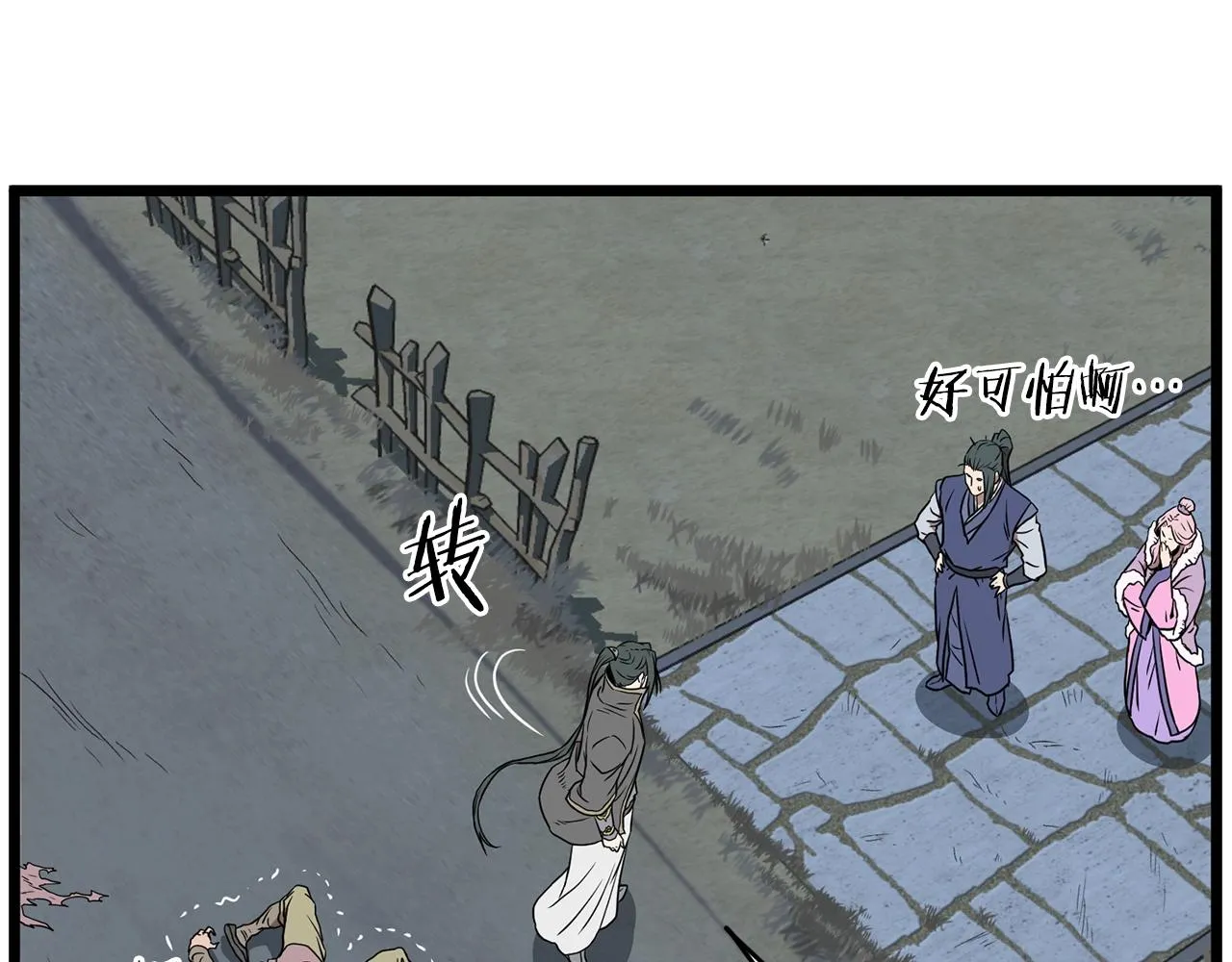 第79话 任务升级31